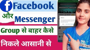 Facebook and messenger group se bahar Kaise Nikale|| Facebook Group Se Permanently  Kaise Hate