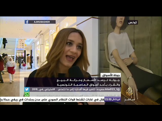 أمنيات التونسيين في العام الجديد
