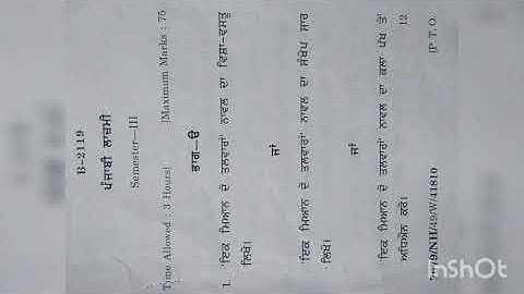 Previous Year question papers  B.A. /B.Sc.  Sem 3 Punjabi , PU Patiala
