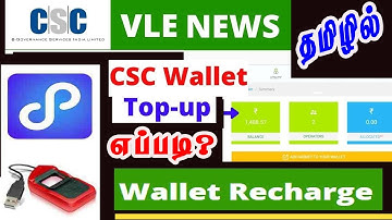 Digipay to CSC Wallet Top-up Live Tamil