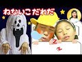 【リアルねないこだれだ】勝手におやつを食べないで!お化けの正体はみこちゃん!? 歯磨きしたのに夜中にお菓子を食べちゃダメ! 教育寸劇ごっこ遊び スター☆トゥインクルプリキュア