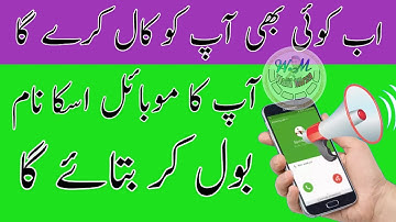 Caller Name Announcer For Incoming Calls and Massage.( Hindi/Urdu)