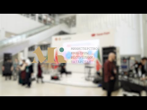 Итоговая коллегия Министерства культуры