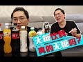 【平平】硬核评测：无糖可乐真的无糖吗？小伙怒扎10针来测试！