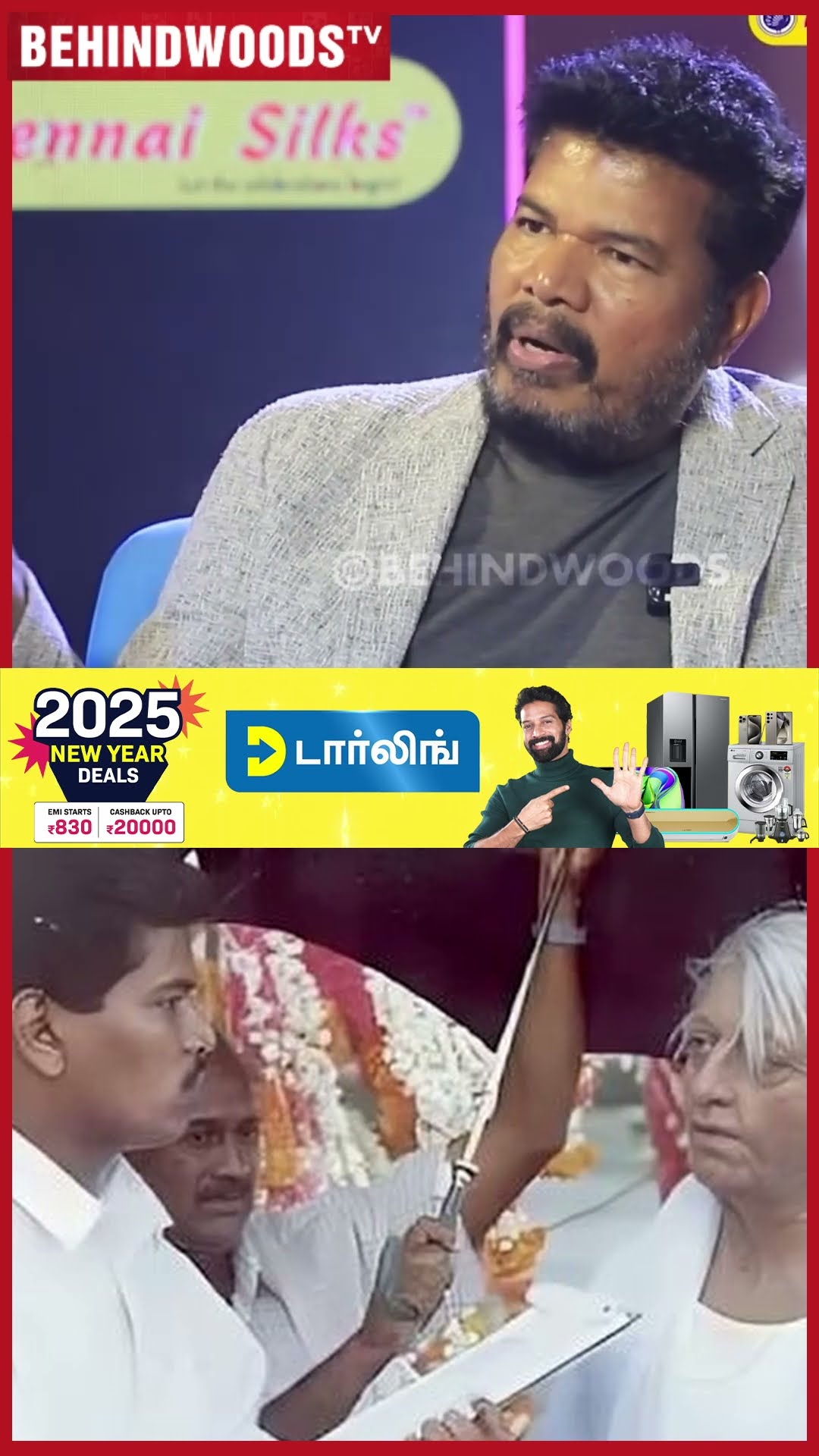 'என் பொண்ணு Vijay பையன் எல்லாரும் Friends..' ? 1st Time Reveal  பண்ண Shankar