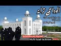 الوداعی ترانہ جامعہ ام المؤمنین حضرت حفصہ للبنات ی سین گنج لکھنؤ Namaz Muftifuzaillucknowi 