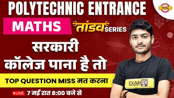 POLYTECHNIC MATHS ENTRANCE EXAM 2023 | MATHS MOST IMPORTANT QUESTIONS | MATHS BY MANAK SIR