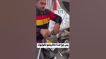 یکم صبر کن یکم طاقت بیار شاید درستشه 