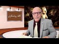 10 شروع خویشاوندک شی در اسلام ایمان سلیمانی اسماعیل یغمایی و مانی 