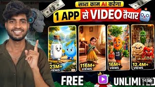 🔴 FREE UNLIMITED Ai Video Generator | ai video kaise banaye free mein | Text to Video AI Tool