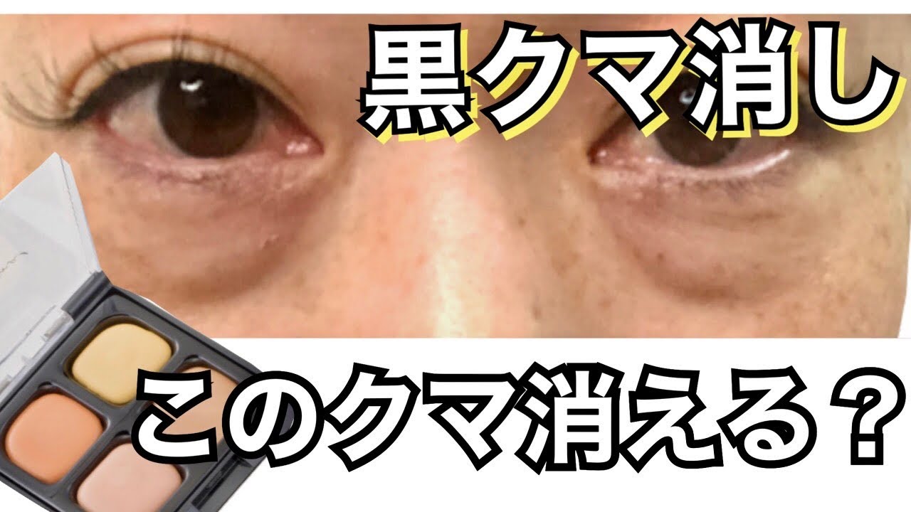 Dark circles] A soft and concealer with coverage has arrived