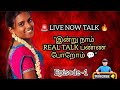👉 “உங்கள் கேள்விகளுக்கு நேரடி பதில் தரப்போறேன் 🔥” |Talk live video #live #viral