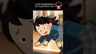 うちの家では音楽が流れたらピタッと止まらなきゃいけない