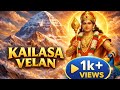 Thenpalani Kovil Bass Boosted Murugan Malayalam Song Kailasa Velavan Vaikom Vijayalakshmi Muruga 