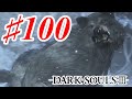 【初見実況】ゲーム下手がダークソウルⅢもクリアするまで その１００【DARK SOULSⅢ 】