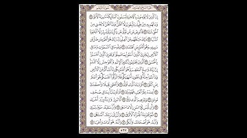 سورة النجم- الشيخ خالد الجليل - صفحة 527 للحفظ مكررة ثلاث مرات