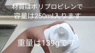 山崎実業 詰め替え用調味料ボトル購入してみた