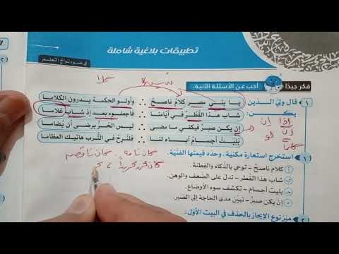 حل البلاغة الشاملة المراجعة النهائية كتاب البرهان الصف الثالث الثانوى 2025 الجزء الاول 