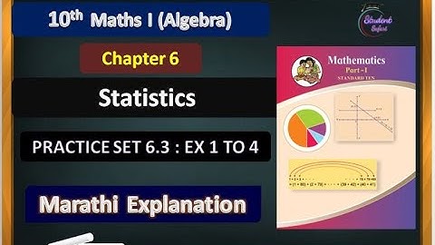 10th Maths 1 (Algebra) |Chapter 6 | Practice Set 6.3 | Maharashtra State Board | Marathi Explanation