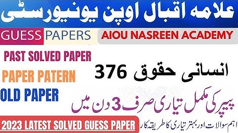 376 Solved Guess paper 2024 | 376 Human rights paper pattern | 376 insani haqooq past paper | Aiou