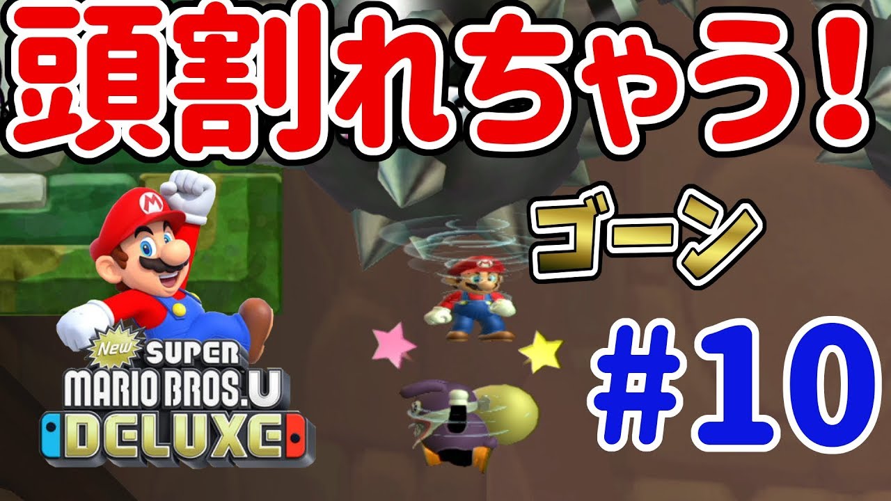 New スーパーマリオブラザーズ U デラックス + スーパーボンバーマン R New スーパーマリオブラザーズ U デラックス + スーパーボンバーマン R