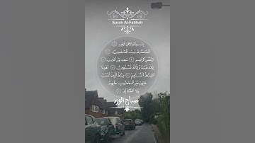 تلاوة خاشعة عطرة مباركة جميلة عذبة للشيخ هزاع البلوشي سورة الفاتحة