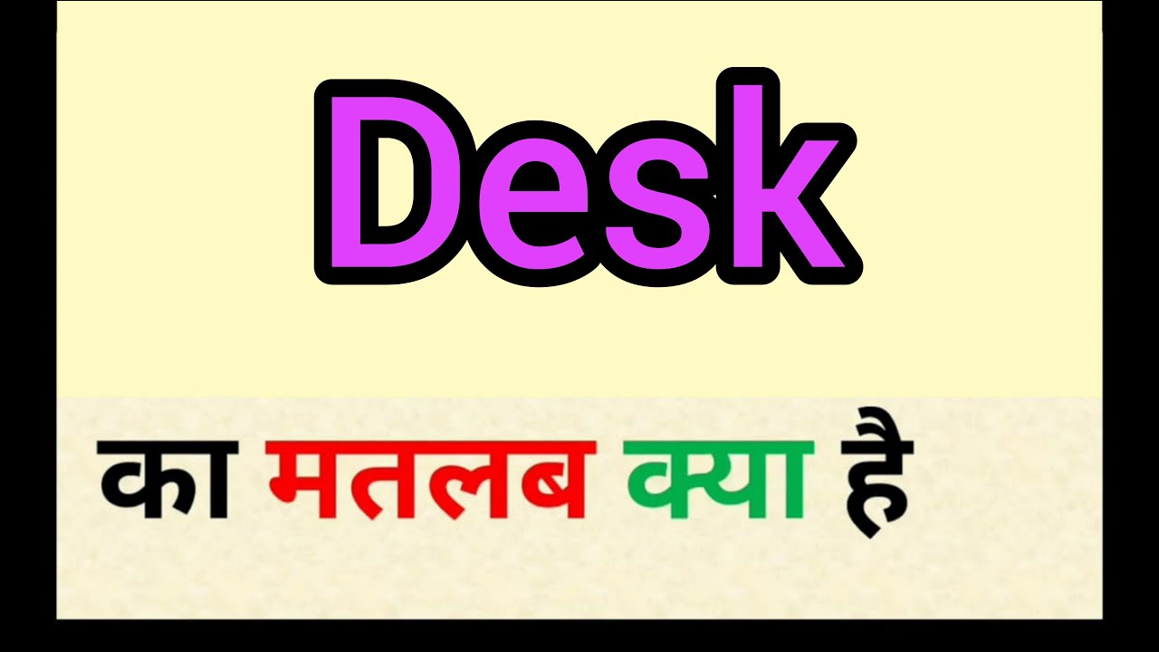 travel desk meaning in hindi