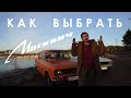 Как выбрать МОСКВИЧ? Пара советов от Москвич Шоу