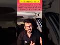 Aun Sheikh’s Statement About Rajab Butt