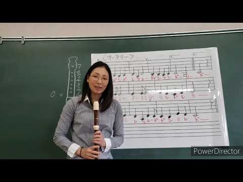 中学生の音楽: アルト リコーダー 第2回 - YouTube