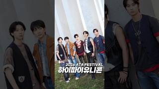 [ATA] 하이파이유니콘의 아타 초대장이 도착했습니다