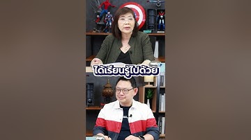 รู้จักไหม? ช่วงพระเจ้าลองใจ ลูกน้องลองของ  #beyondtraining #หัวหน้ามือใหม่