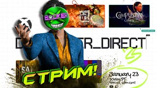 🔥 СТРИМ! СМОТРИМ Xbox Developer Direct 2025! БУДЕТ ЛИ НОВЫЙ GEARS OF WAR?