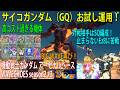 機動戦士ガンダム アーセナルベース WAVECHOES season2 #2