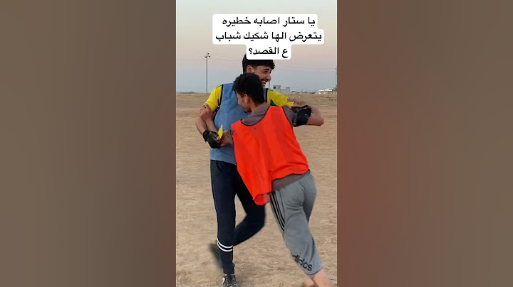 اصابه شكيك وصارت عركه حسين واخو شكيك 🙀🙀