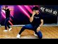 Bahu kale ki  ajayhudda  hariyana song  deepak sewaliya dance  bahukaleki hrsongs