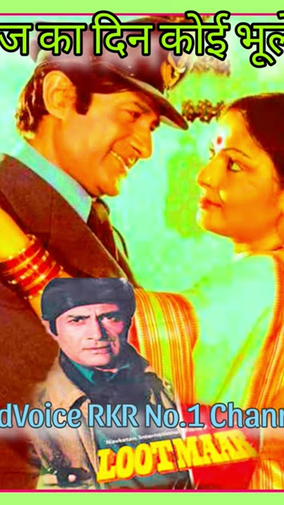 (SHORT) AAJ KA DIN KOI BHOOLE NA
