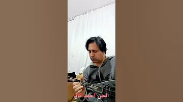عزف لحن احمد كايا ممكن اشتراك لقناة فضلآ 
