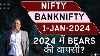 Nifty Prediction and Bank Nifty Analysis for Monday | 1 January 2024 | Bank Nifty Tomorrow
