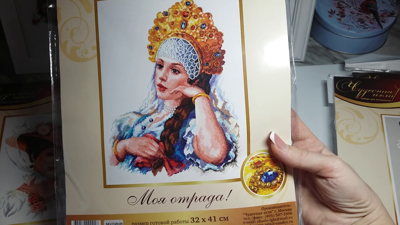 Интернет Магазин Иголочка Украина Вышивка