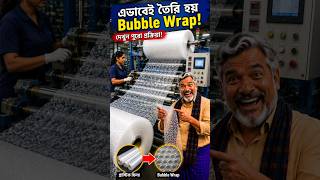 Plastic Film to Bubble Wrap Production Process #BubbleWrap#FactoryProcess#MachineVideo#Manufacturing