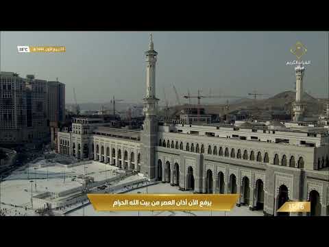 أذان العصر للمؤذن عماد بقري الخميس 24 ربيع الأول 1444ه