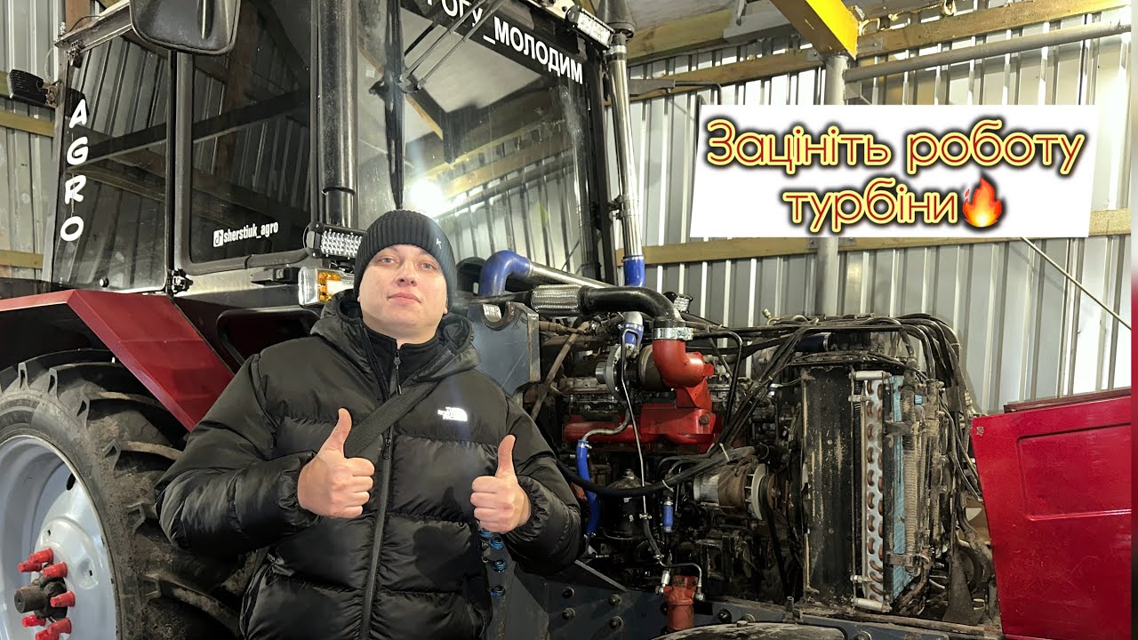 Перший запуск МТЗ 82 з турбіною ТКР 6🔥‼️ насіння соняшника в наявності 🌻📞