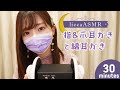 【ASMR】指&爪耳かきと綿耳かき/Finger & Nail Earpick and Cotton Earpick/손가락 & 손톱 귓바퀴와 면 귓바퀴（声なし：No Talking）