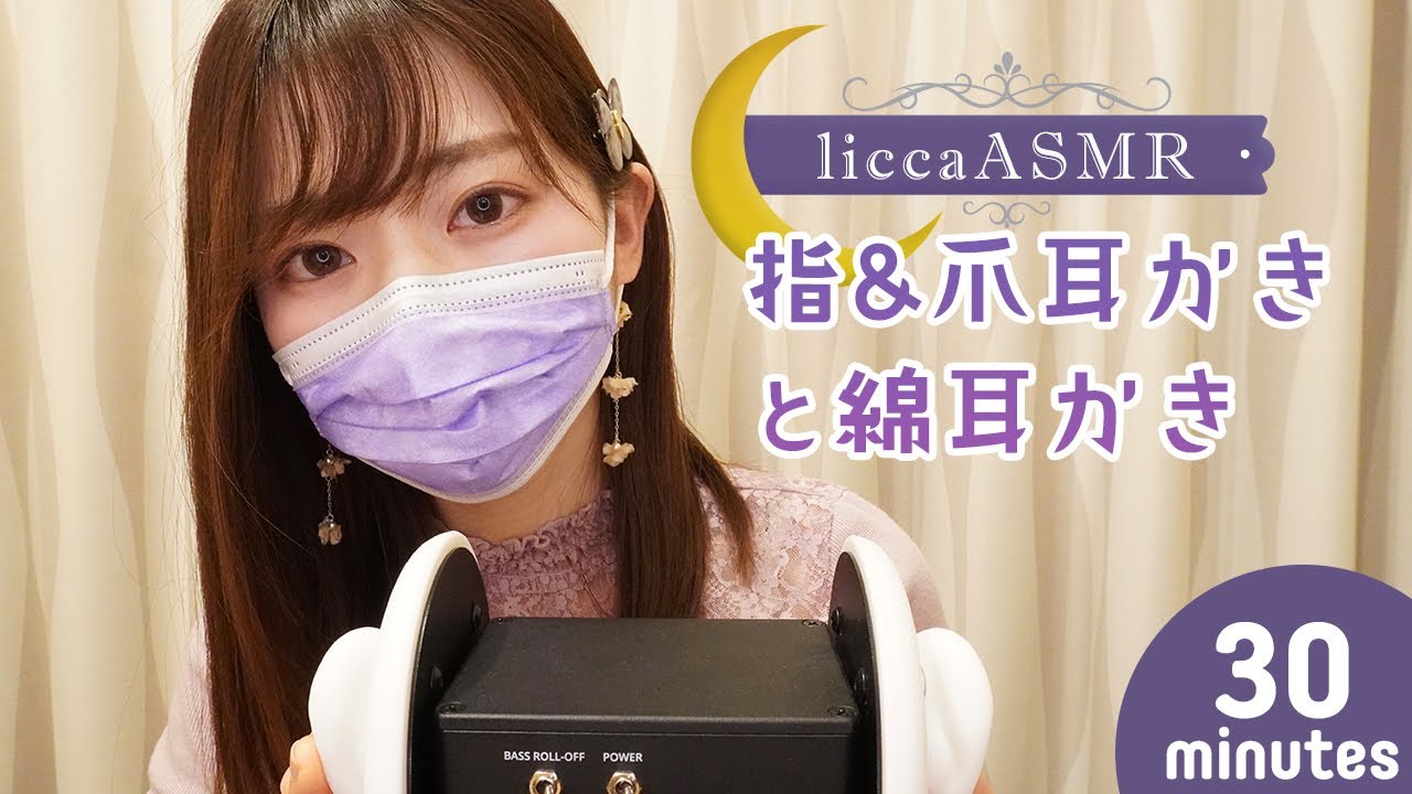 【ASMR】指&爪耳かきと綿耳かき/Finger & Nail Earpick and Cotton Earpick/손가락 & 손톱 귓바퀴와 면 귓바퀴（声なし：No Talking）