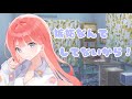 【男性向けASMR】飲み会にいく彼へ不器用に嫉妬する年上彼女