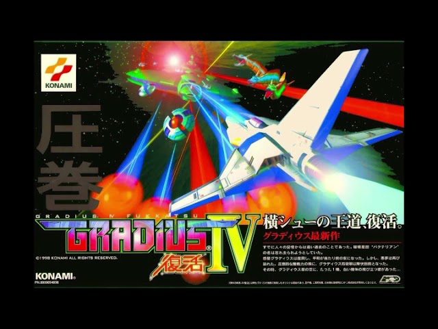 30分耐久】ACなど グラディウスIV -復活- ATHENA - YouTube