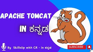 Beginner's Guide to Servers, Tomcat, and Ports in Kannada | SkillsUp with CR - in ಕನ್ನಡ!