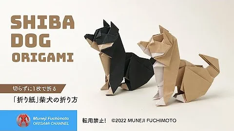 折り紙立体動物簡単