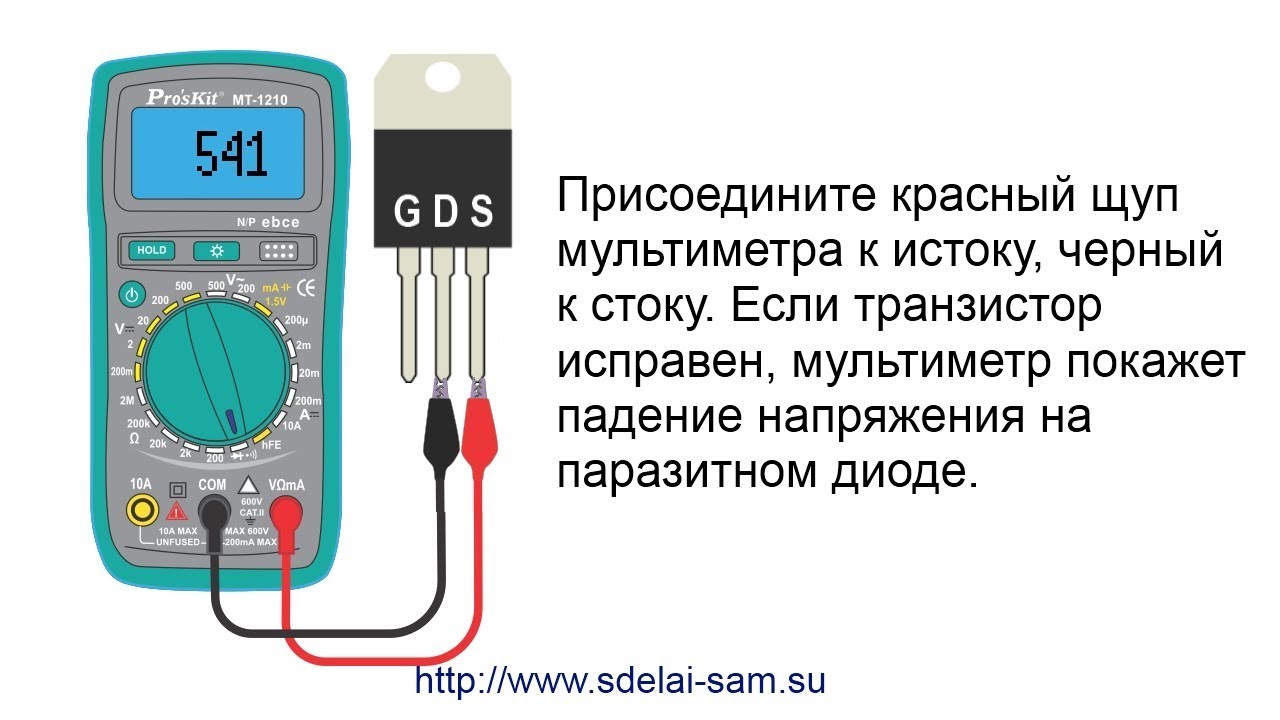 Как узнать исправен. Прозвонка полевых транзисторов мультиметром. Прозвон полевого транзистора мультиметром. Прозвонить мосфет транзистор мультиметром. Прозвонка транзисторов цифровым мультиметром.